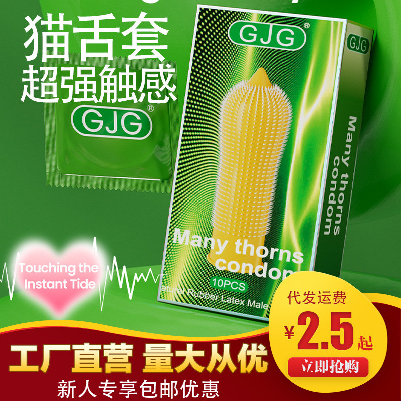 Novo produto pronto estoque GJG preservativo de língua de gato estimular clitóris pico partícula capa Sexy seguro Ultra-