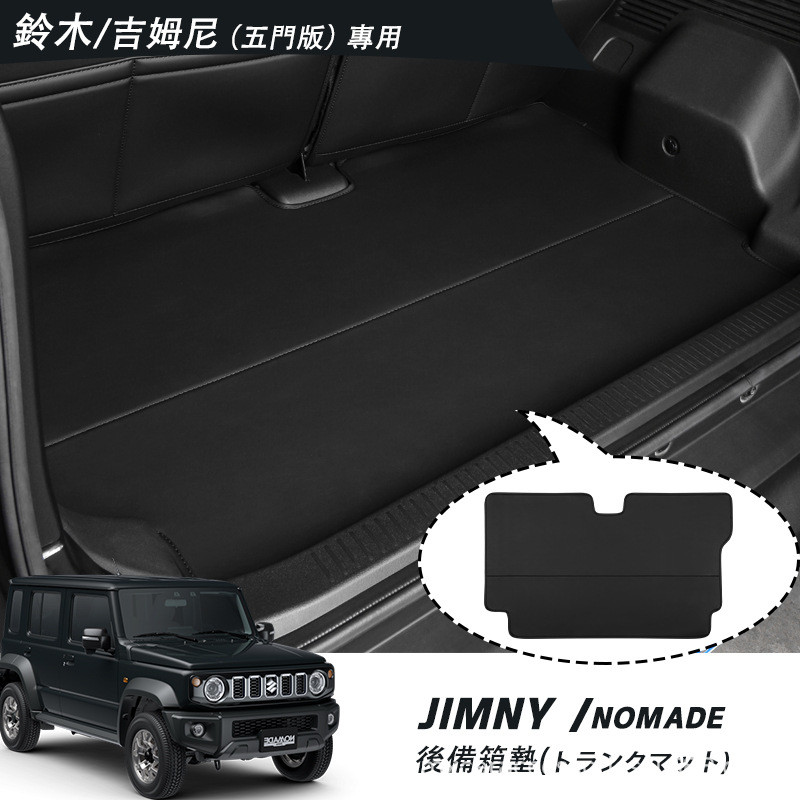 Adequado para 25 tipos de tapetes de porta-malas Jimny com cinco portas Nomade JC74