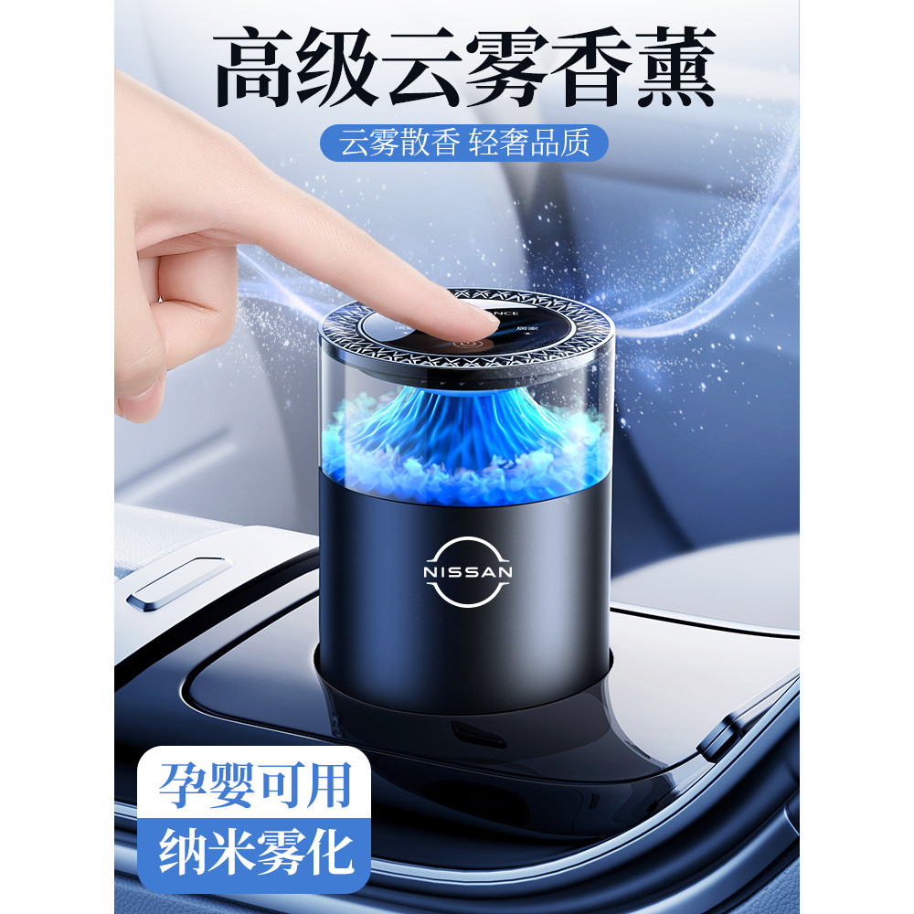 Adequado para produtos japoneses aromaterapia de carro Sylphy Teana EasyCard Qijun Tule Perfume de carro decoração de in