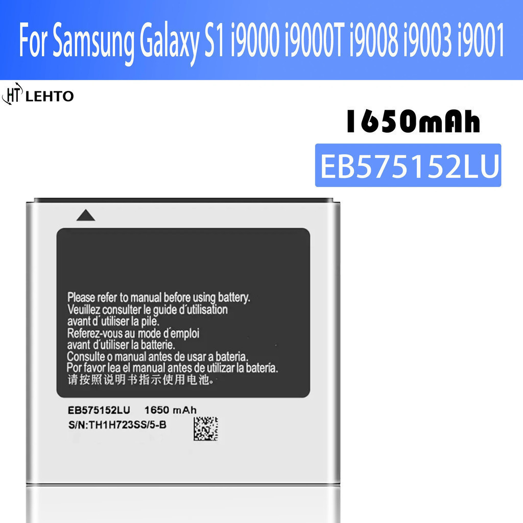 Bateria modelo compatível EB575152LU para Galaxy S (I9000) / S Plus (I9001) / S Advance (I9070) / S3 Mini (I8190)