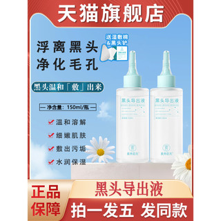 Susuchen's Blackhead Export Essence Água e Diminuir Poros Limpeza Profunda Morango Nariz Acne Boca Fechada