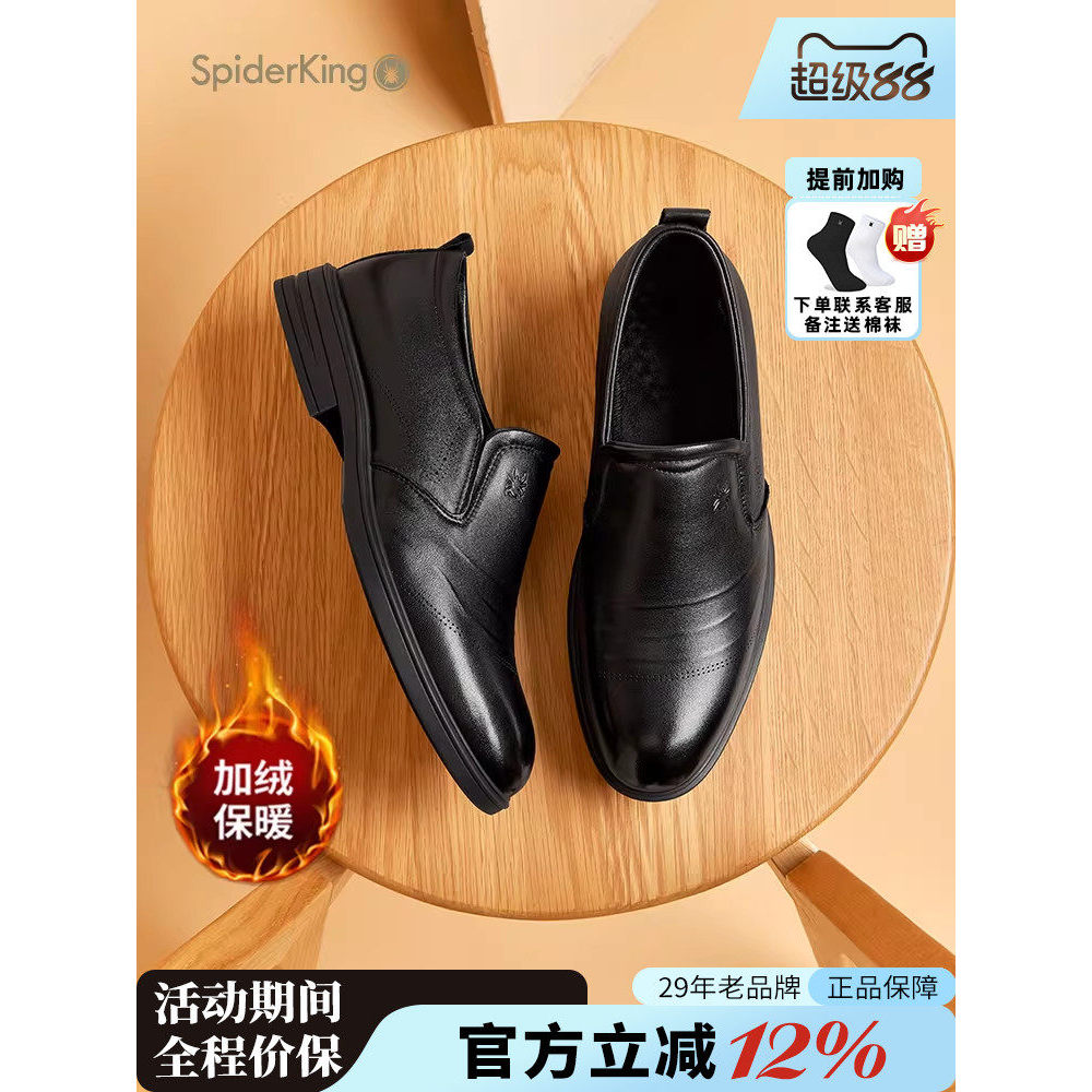 Spider King sapatos masculinos oficial carro-chefe 2025 inverno novo estilo velo-velo quente negócios Formal sapatos de