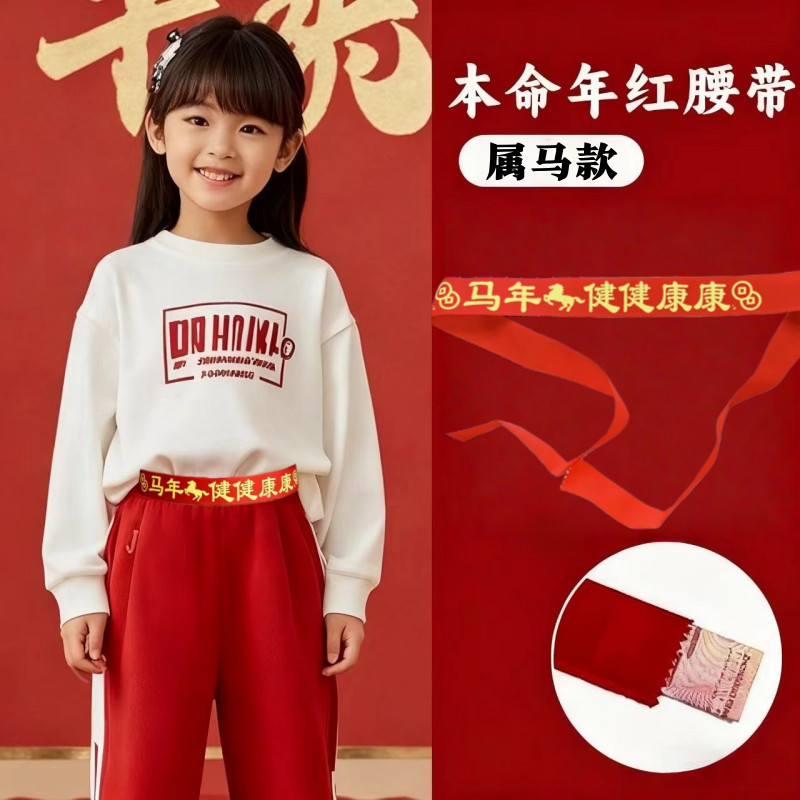 Calças vermelhas de camada dupla com ano do cavalo grande cinto de algodão vermelho crianças ano novo bênção festiva cin