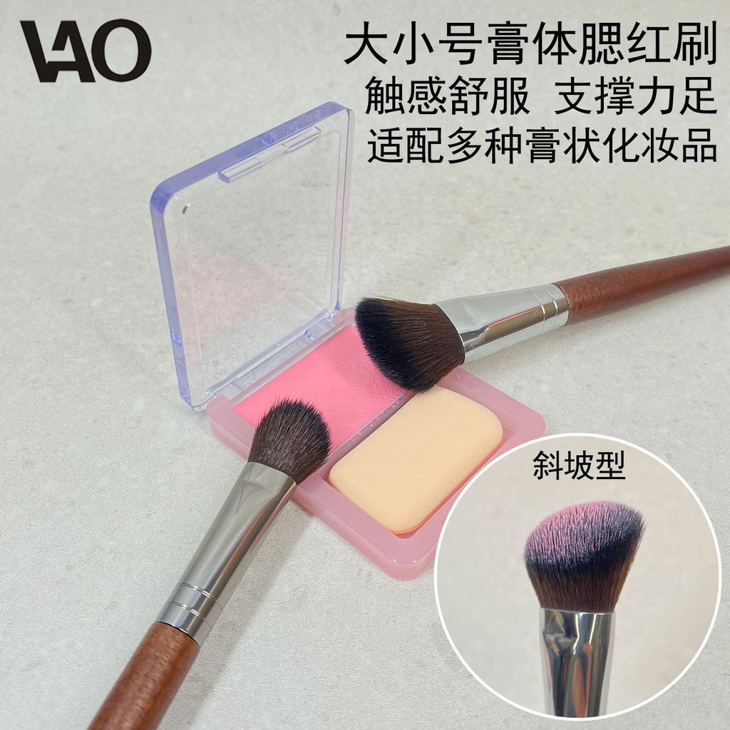 Tipo de inclinação blush creme escova pequena inclinação líquido blush escova inclinação rosto escova colar sol vermelho