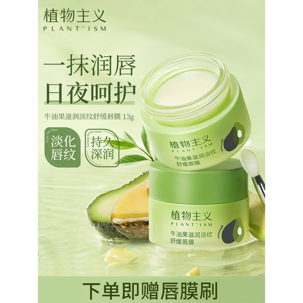 Botanicalismo Mulheres Grávidas Máscara Labial Esfoliante Pele Morta Fade Lip Lines Hidratante Hidratante Bálsamo Labial