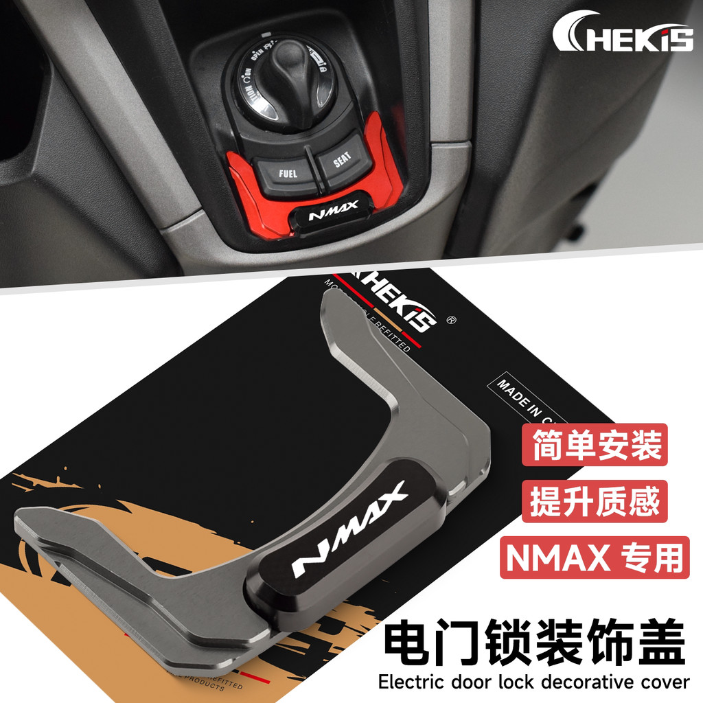 Adequado para Yamaha NMAX155/125 modificado fechadura da porta elétrica capa decorativa liga de alumínio capa protetora 