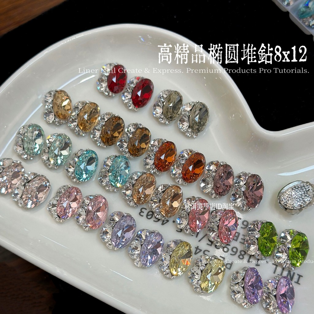 Lin'er acessórios de Manicure Oval pombo ovo produto acabado pilha diamante estroboscópio facetado de alta qualidade 8x1