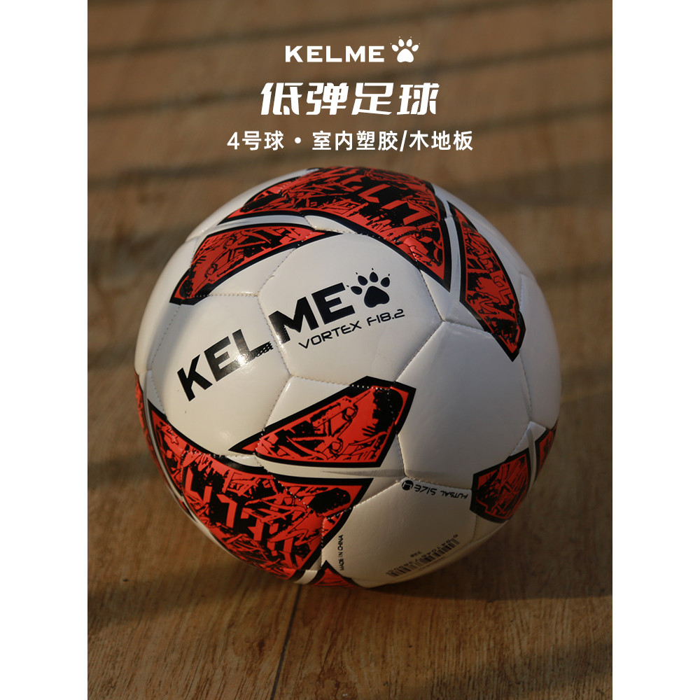KELME/KELME No. 4 futebol de cano baixo costurado à máquina de futebol de salão de futebol de treinamento de competição 