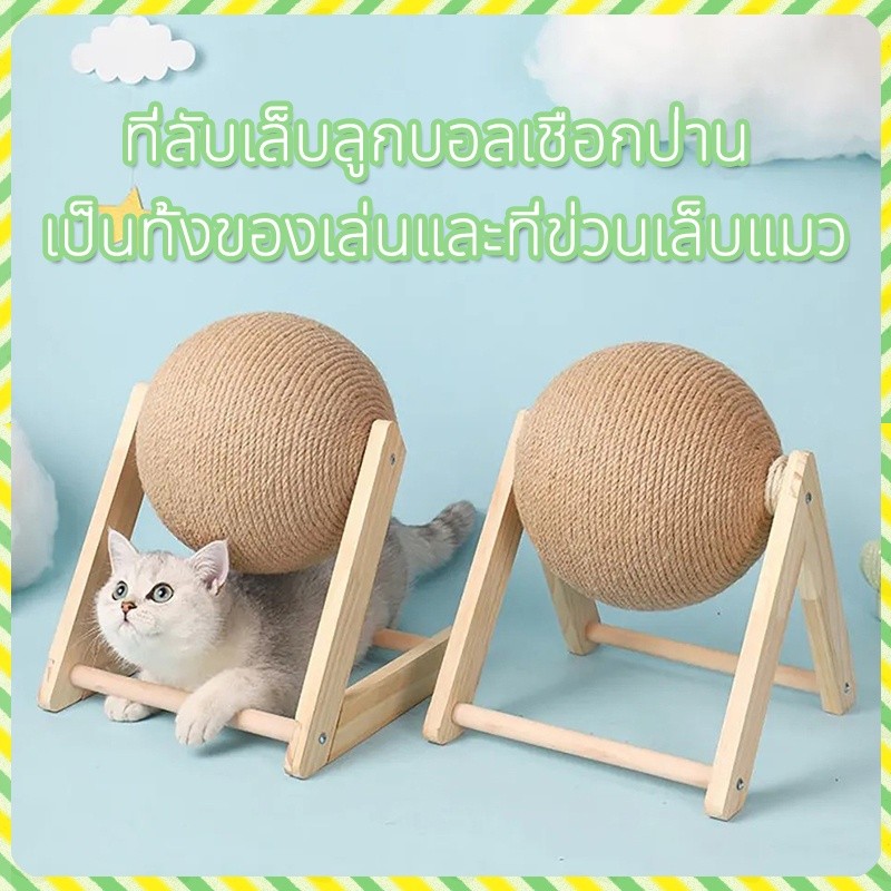 YTLบอลลับเล็บ บอลลับเล็บแมว ที่ลับเล็บแมว ที่ฝนเล็บแมว ของเล่นแมว ลูกบอลฝนเล็บแมว คอนโดแมว - ภาพที่ 3