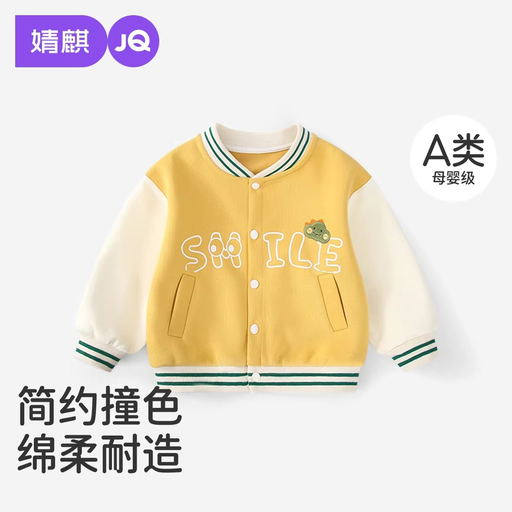 Jingqi jaqueta de bebê primavera outono estilo 2026 novo estilo crianças outono topo bebê outono jaqueta Cardigan unifor