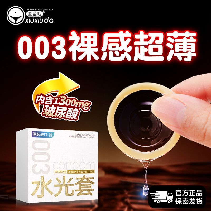 Novo produto pronto estoque preservativo de luz de água tímido para homens 003 preservativo de ácido hialurônico ultrafi