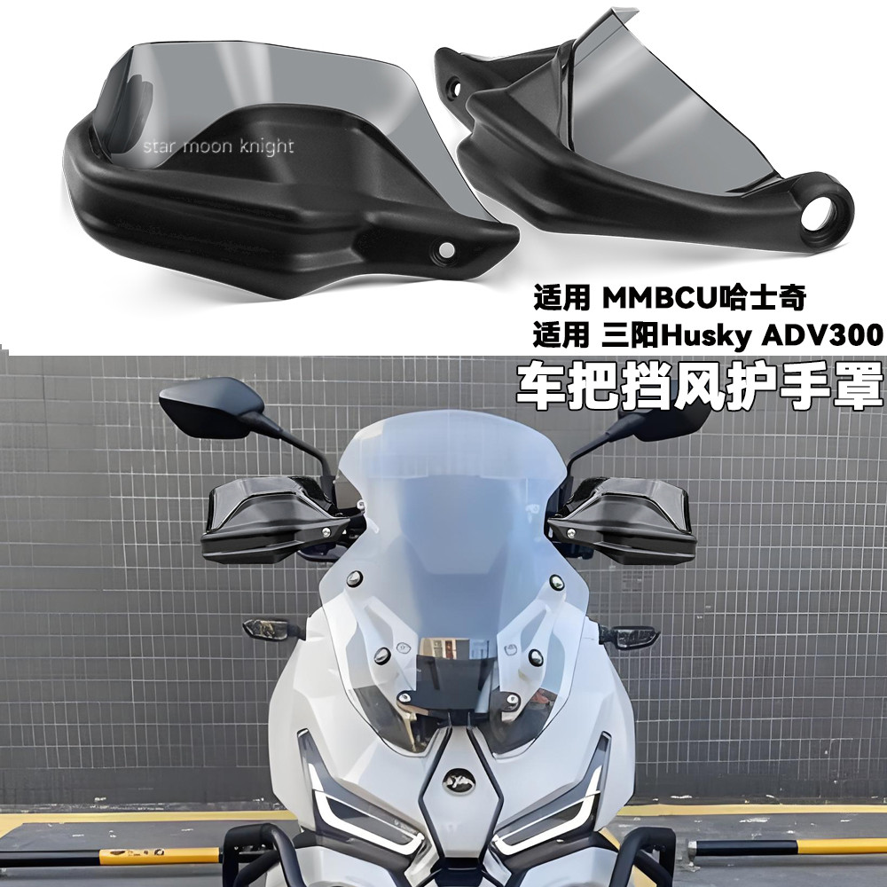 Usado para Sanyang Husky ADV300 motocicleta Handguard modificado alça pára-brisa Extra mestre arco pára-brisa