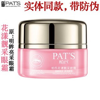 Ber's Bright Eye Brightening Eye Cream 30g Fade Linhas Finas Anti-Rugas Hidratante Hidratante Firmador Site Oficial Cosm