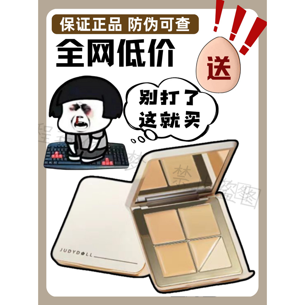 Juduo paleta de corretivo de cinco cores corretivo Facial iluminador feminino cobrindo marcas de Acne rasgo sulco olheir