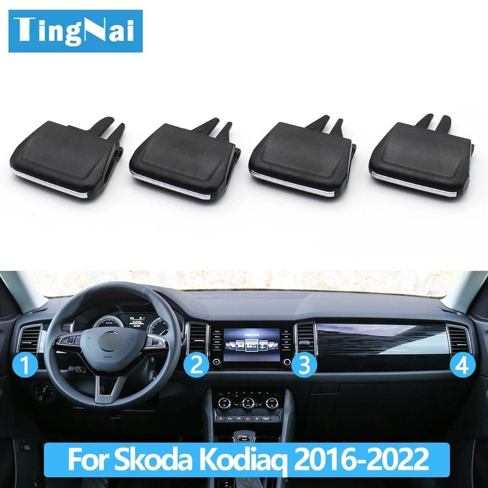 1/2/4 Pçs Frente Traseira Do Carro Saída De Ar Condicionado AC Ventilação Guia Clipe Para Skoda Kodiaq Karoq 56G819701,5
