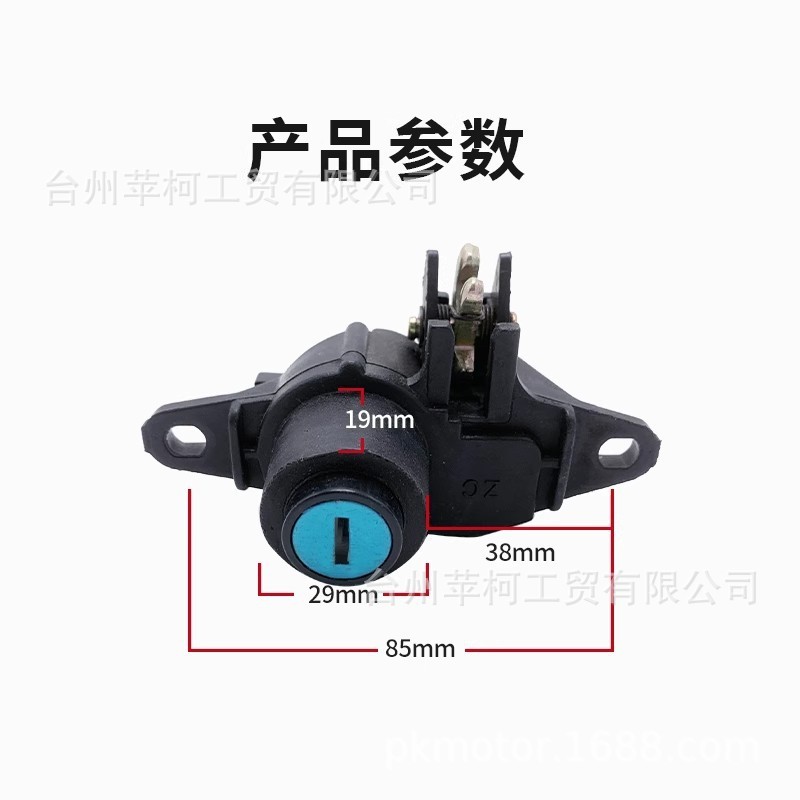 Acessórios para veículos elétricos, motocicletas, scooters e bicicletas elétricas: Fechadura do porta-malas traseiro Lin