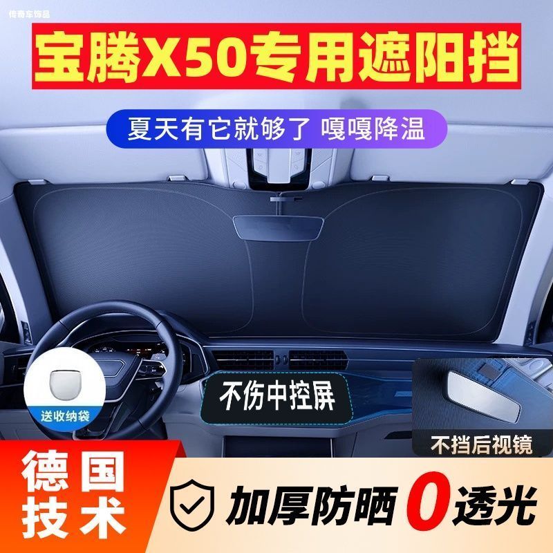 [pronto] Proton Proton X50 Guarda-sol dedicado para carro Pára-brisa dianteiro Protetor solar Isolamento térmico Guarda-