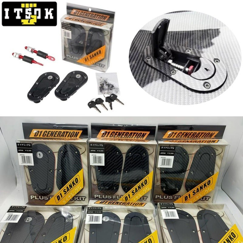【ITSOK】Trava de Capô D1 Sanko Fibra de Carbono Fosca/Real Preta Com/Sem Chave Trava Frontal de Capô Universal