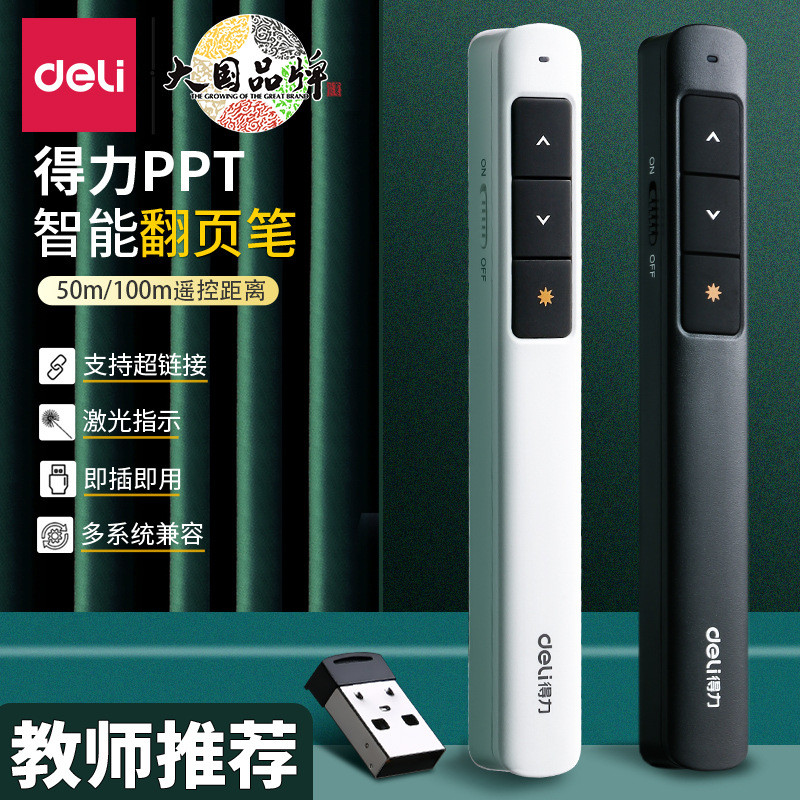 Deli Multi-função Laser página flip caneta professor palestra projetor ppt carregamento caneta de controle remoto Slide 