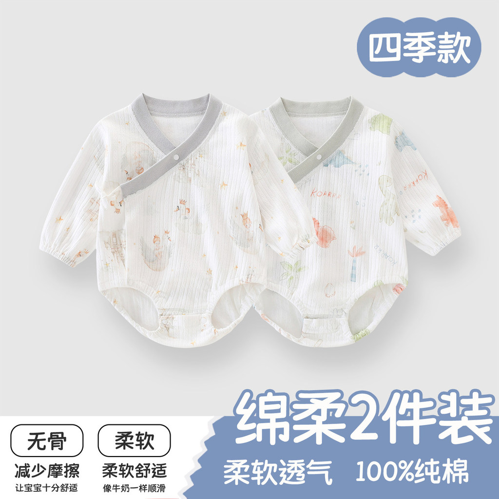 Roupas de bebê roupas de bebê roupas de bebê primavera outono puro algodão classe a manga comprida casa ar condicionado 