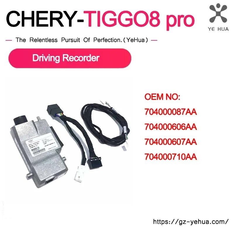 para Chery Tiggo 7 Pro 8 2021 2023 Gravador De Condução Acessórios De Carro Dash Cam Câmera Veículo DVR Peças Automotiva