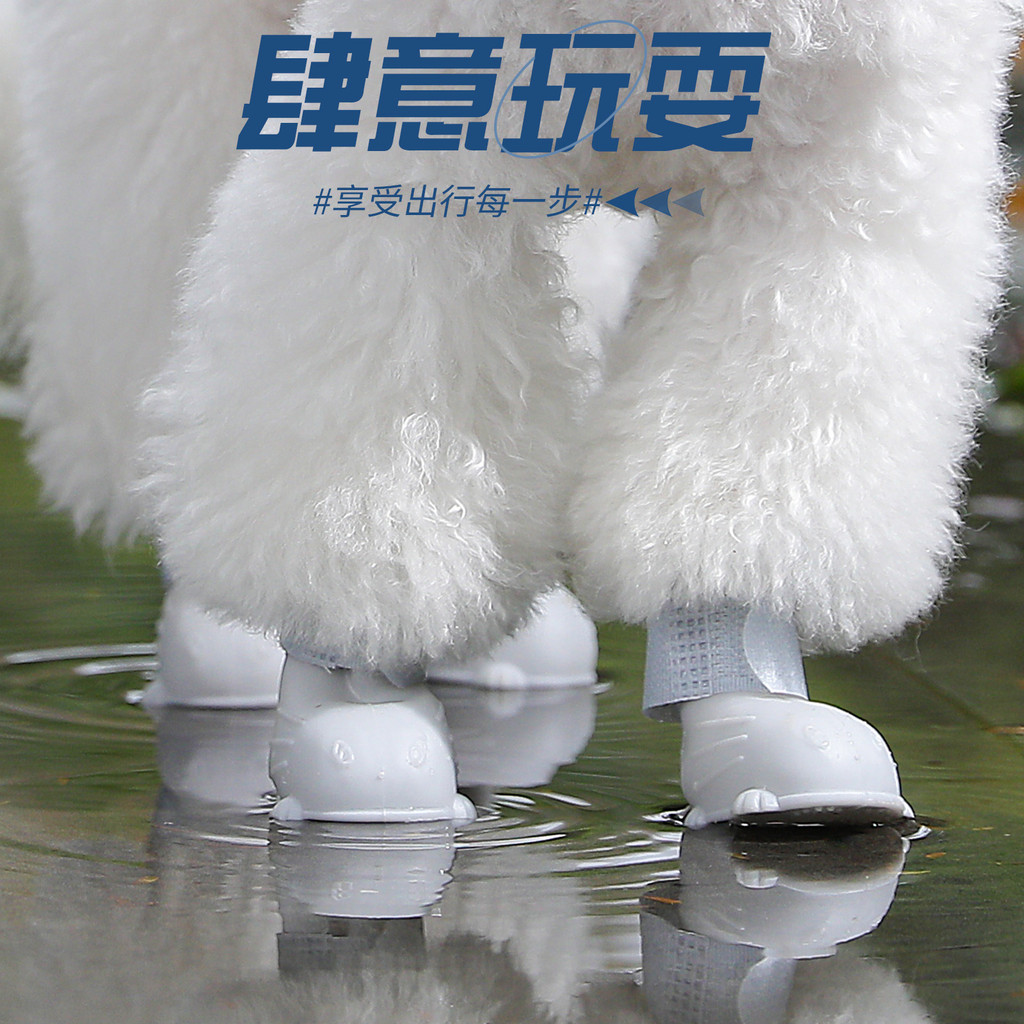 ️ Estoque pronto Envio rápido Botas de chuva para cães Pomeranian Bichon Teddy Botas de chuva Capa para pés à prova d'ág