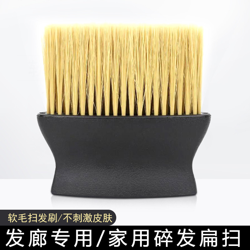 Suprimentos de cabeleireiro profissional escova de varredura de cabelo espanador de cabelo macio escova de corte de cabe