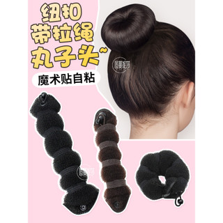 2024 novo estilo bobina de cabelo bola cabeça fixação ferramenta útil acessórios para o cabelo feminino preguiçoso Bud c