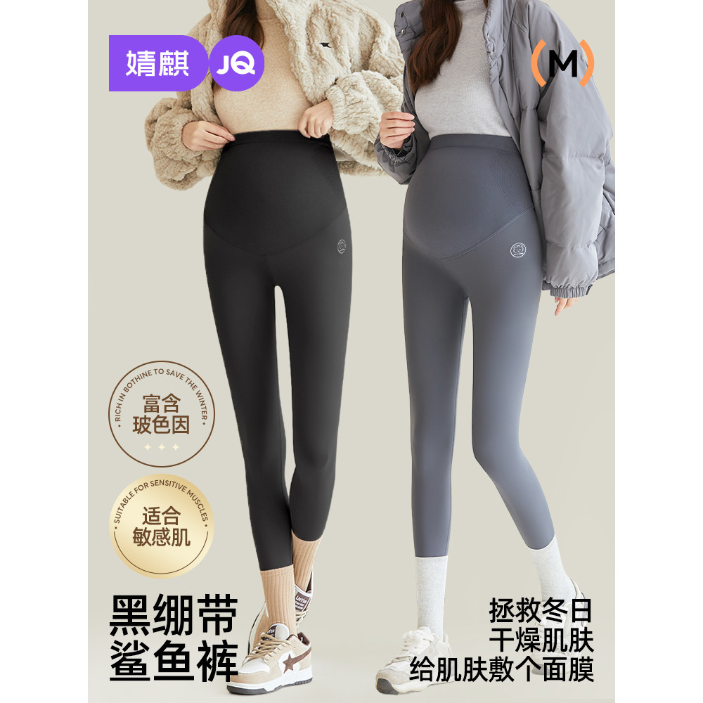 Jingqi calças de maternidade calças de tubarão roupas de primavera 2026 novo estilo exterior Wear Leggings calças de Yog