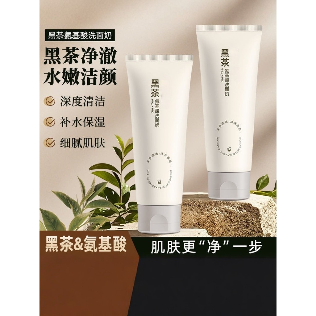 Chá preto aminoácido limpador facial limpeza profunda poros refrescante hidratante facial hidratante após lavagem não ap
