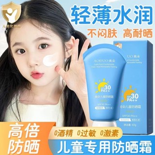 Protetor solar infantil protetor solar físico protetor solar de alta potência preto SPF30 + protetor solar para bebês 3 