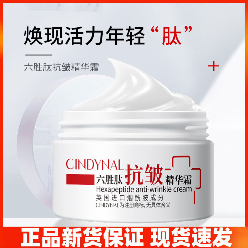Cinderela hexapeptídeo Anti-rugas essência creme facial hidratante facial hidratante genuíno lista de venda quente mulhe