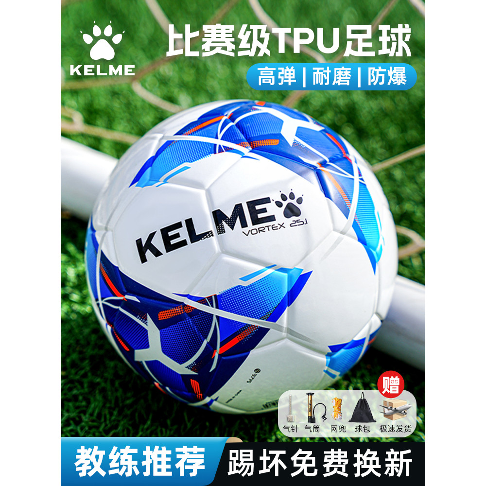 Kelme Kelme Kelme Kelme Futebol No. 5 Não. Exame de ensino fundamental 4 crianças dedicado No 4 Treinamento de Competiçã