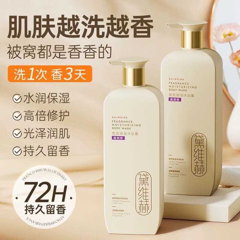 Pele mais lá mais fragrância?800g emblema fragrância suavização Gel de banho Shampoo fragrância longa homens mulheres fo