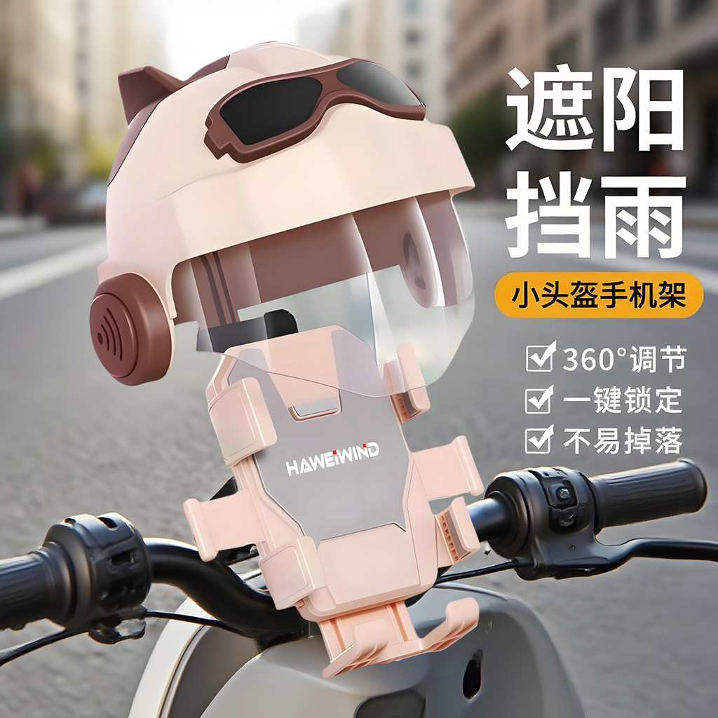 Veículo elétrico suporte do telefone móvel bateria motocicleta à prova de choque Takeaway guarda-sol à prova de chuva pe