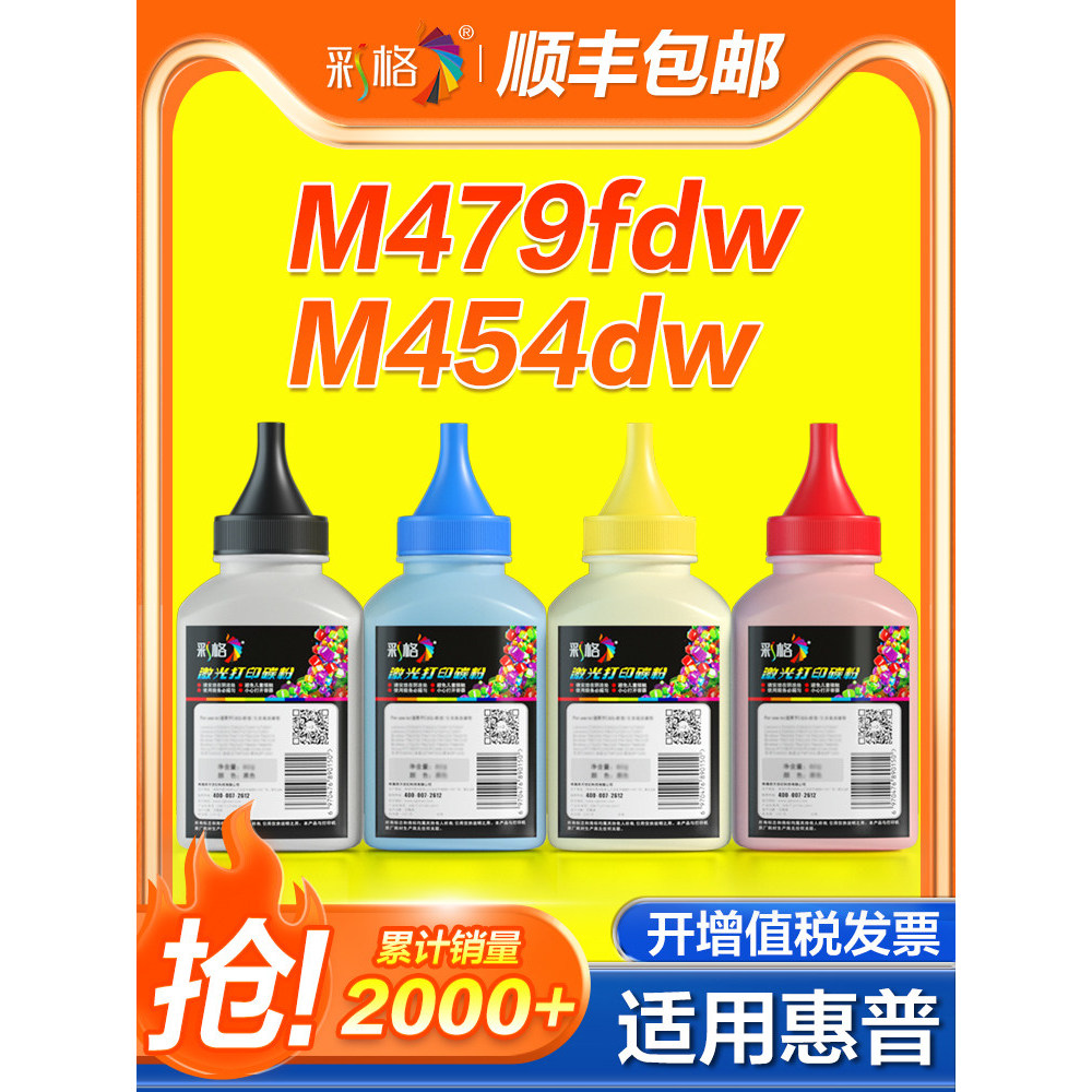 Cartucho de tinta colorido mfp M416A adequado para HP M479fdw Toner M479dw M454dn/nw M455dn colorido mf M480f impressora