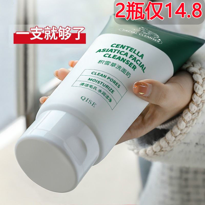Centella Asiatica Limpador Facial Homens Mulheres Limpeza Profunda Encolher Poros Removedor de Maquiagem Dois em Um Limp
