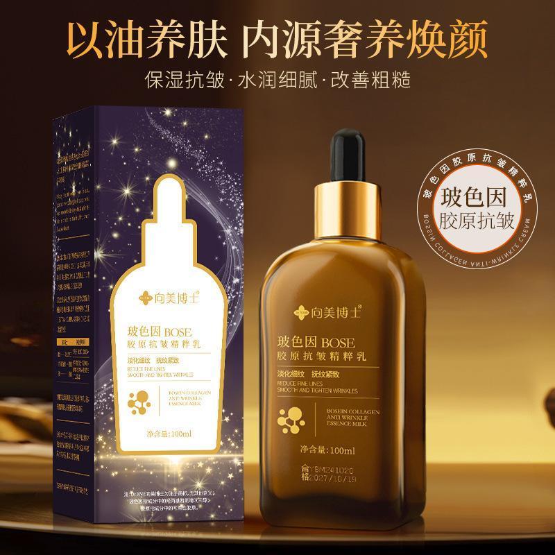 Hidratante Firmador] Xiangmei Dr. Creme Essência Bose|Essência Reparadora Hidratante|Melhora a Elasticidade Suave das Li