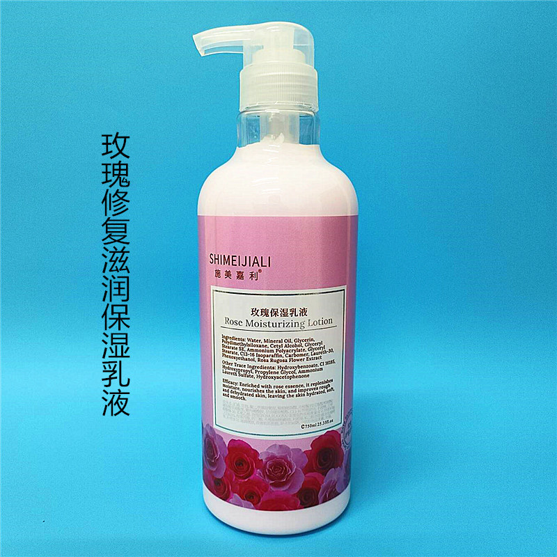 Pacote autêntico de salão de beleza Shimeijiali Rose Skin Loção Hidratante 750ML Garrafa Grande Feminino Masculino Loção