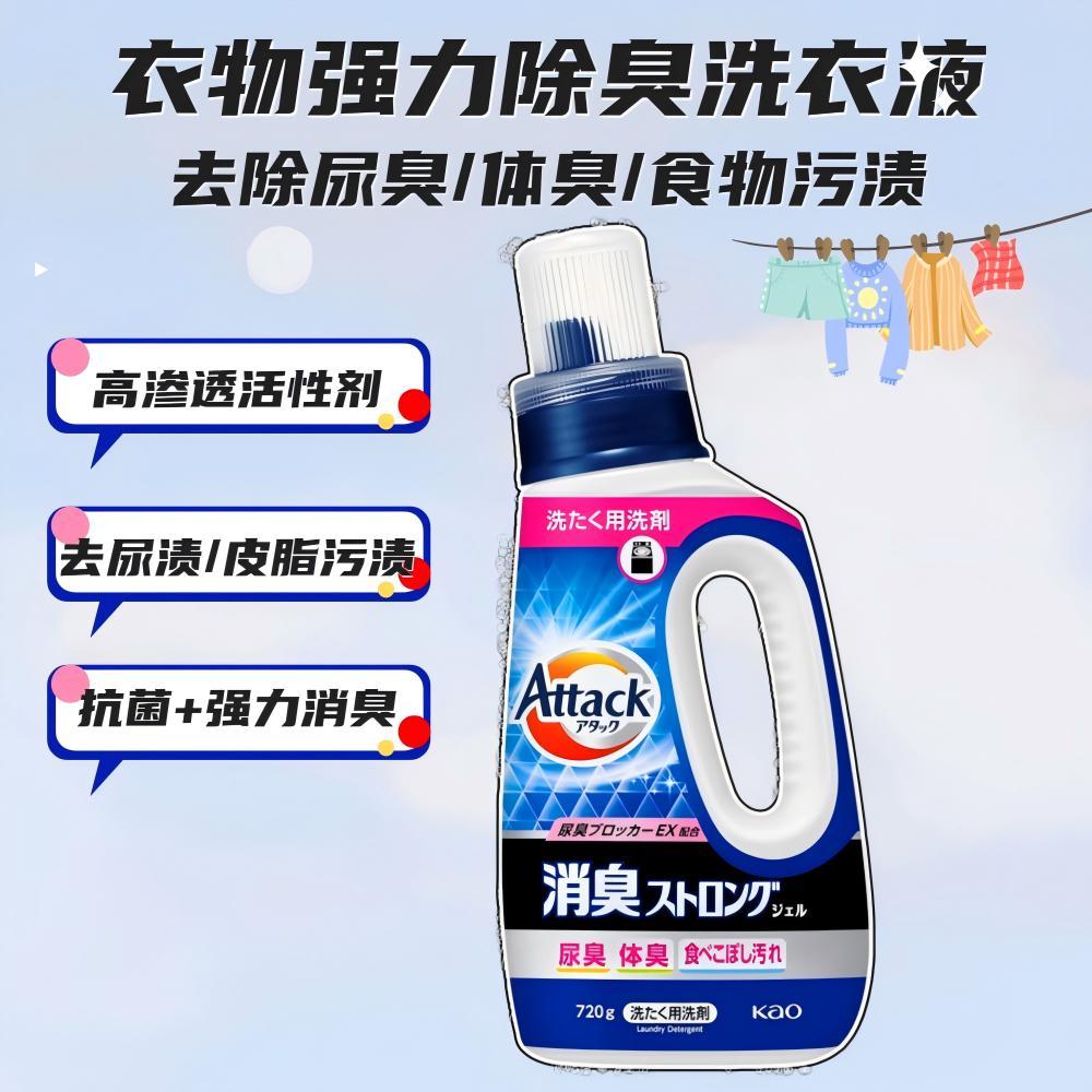 Detergente antibacteriano com enzima Kao importado do Japão Remove fortemente manchas Odor de idosos suor O