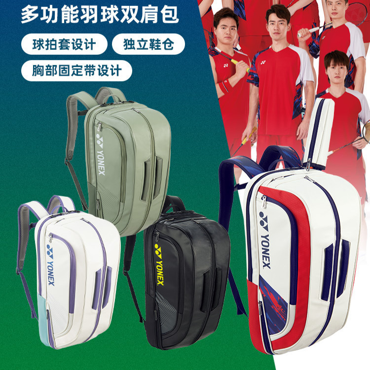 2026 Novo Estilo YONEX Badminton Bag yy Equipe Nacional Mochila BA02312EX