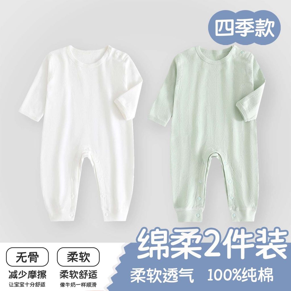 Macacão de bebê início da primavera puro algodão classe a manga longa Bottoming casa roupa interior do bebê macacão pija