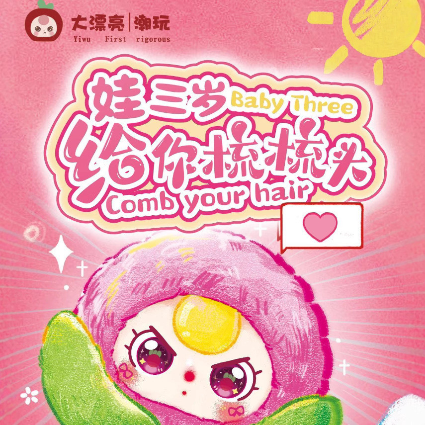 Influenciador pente de cabelo caixa misteriosa de pelúcia boneca fofa bolsa de menina embalagem pingente de joias atacad