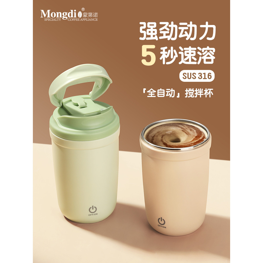 Mongdio liquidificador copo de café elétrico novo estilo liquidificador automático leite soja Shaker copo magnético cerv