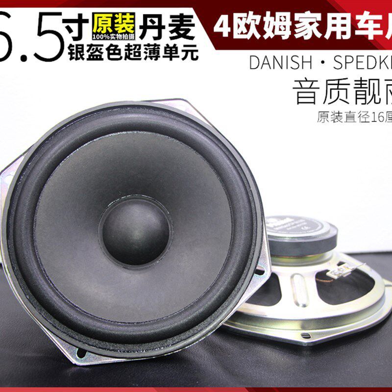 [Fornecimento especial] Buzina de áudio para carro 22 cm modificada de frequência total Woofer para carro 4 Euro Woofer 