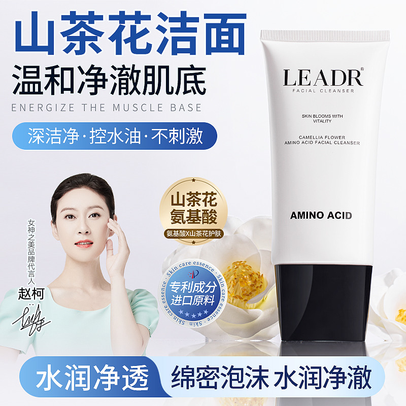 Camélia juventude limpador facial aminoácido adolescente feminino masculino controle de óleo Acne limpeza estudante cria