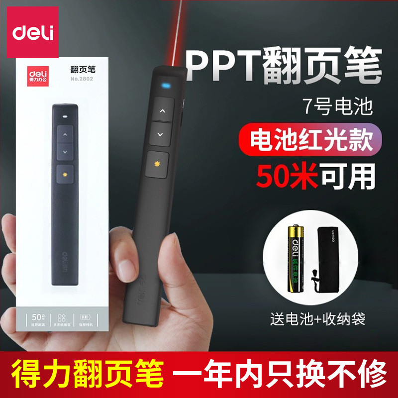 Deli 2802 Página Flip Pen Versão de Luz Verde Caneta de Ensino de Negócios Caneta Laser Vermelho Demonstração Caneta de 