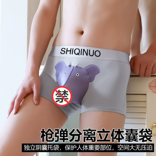Cueca boxer Modal com separação de bala masculina, cueca boxer Sexy adolescente elefante em Oferta na Shopee
