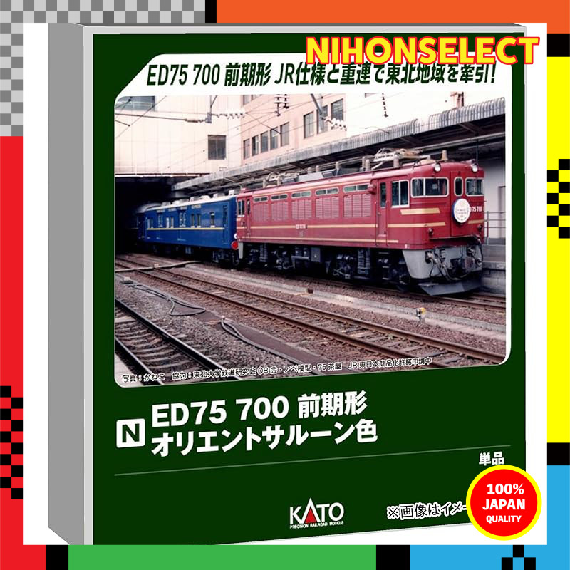 KATO N Gauge ED75 700 Tipo Inicial Orient Saloon Cor Modelo Trem Locomotiva Elétrica 3075-6