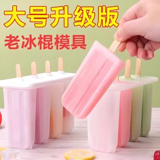 forma de picolé silicone forma de picolé 4 molde de sorvete doméstico caseiro velho picolé sorvete picolé sorvete cria